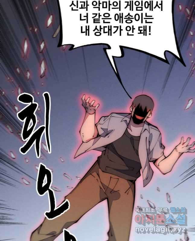 삼장법사 리턴즈 35화 15