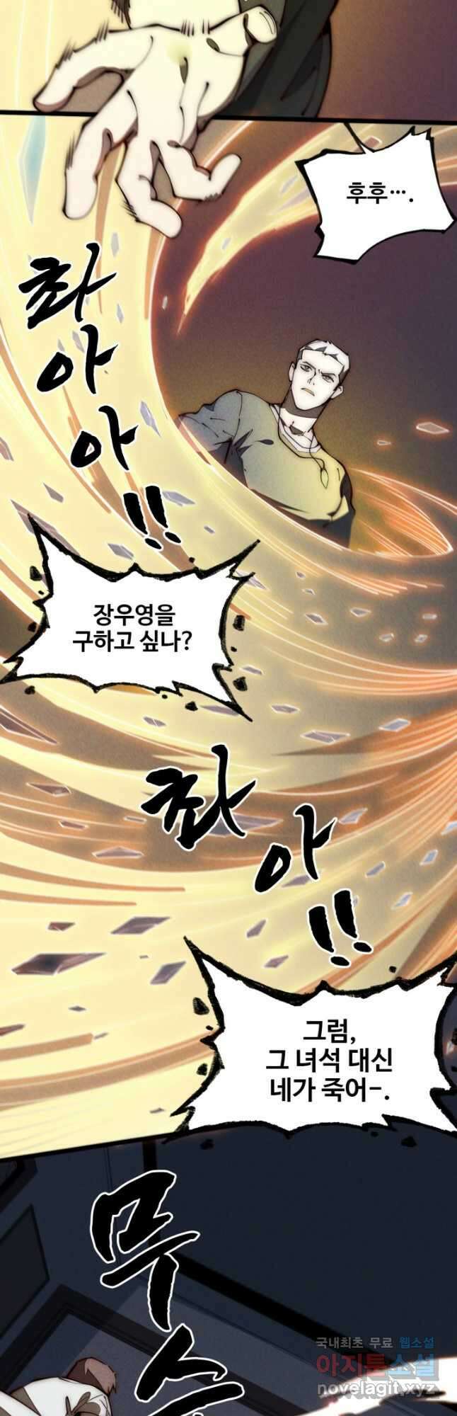 삼장법사 리턴즈 35화 18
