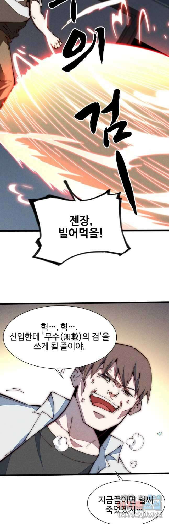 삼장법사 리턴즈 35화 19
