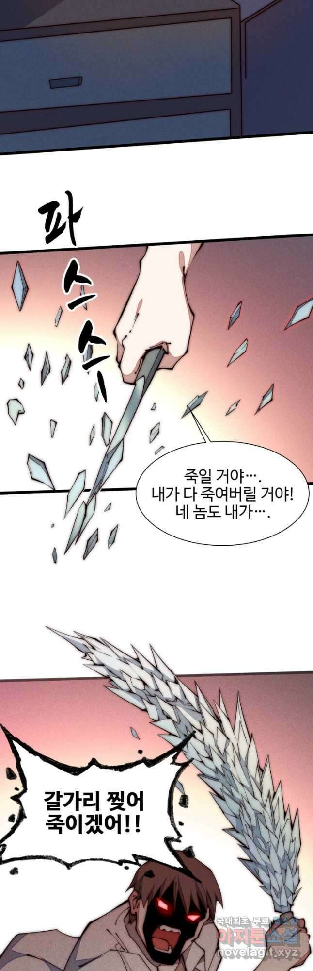 삼장법사 리턴즈 35화 25