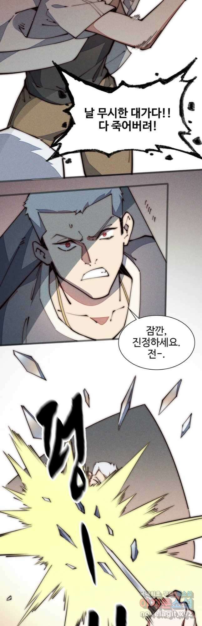삼장법사 리턴즈 35화 26