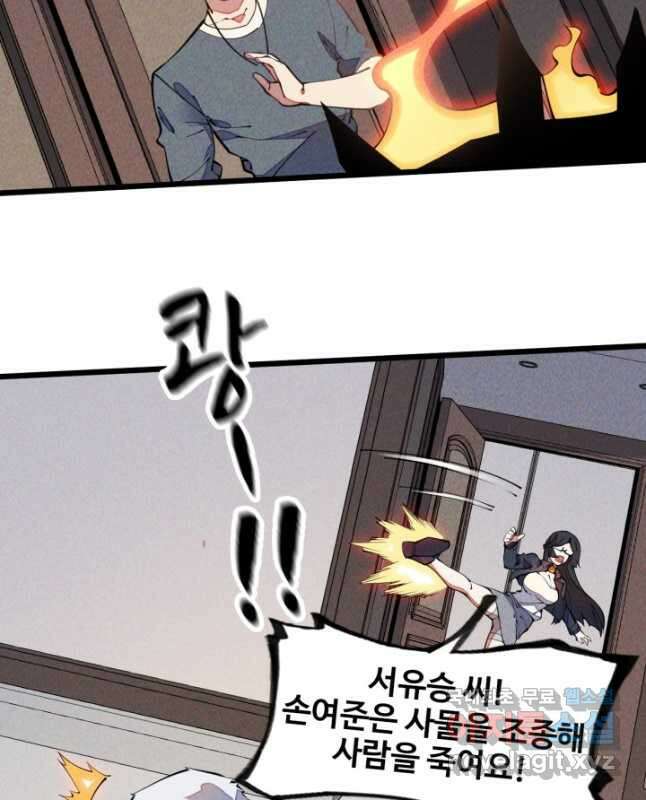 삼장법사 리턴즈 35화 30