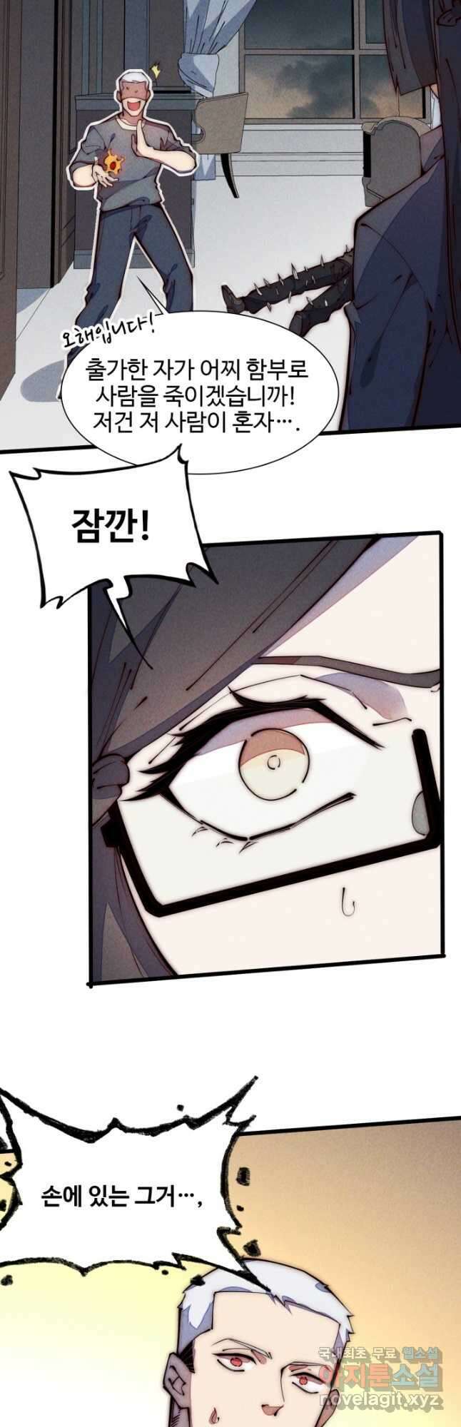 삼장법사 리턴즈 35화 32