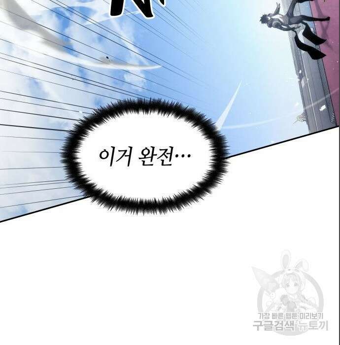 나 혼자 특성빨로 무한 성장 16화 4
