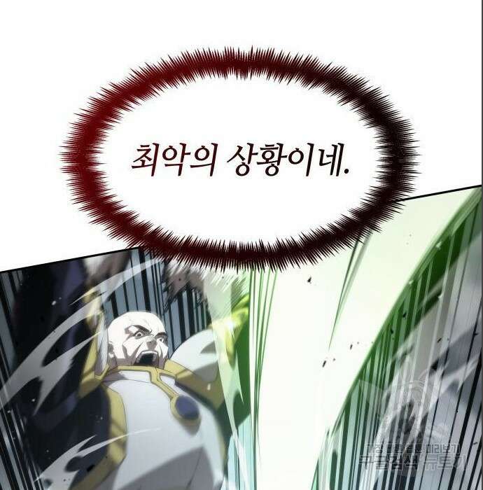 나 혼자 특성빨로 무한 성장 16화 5