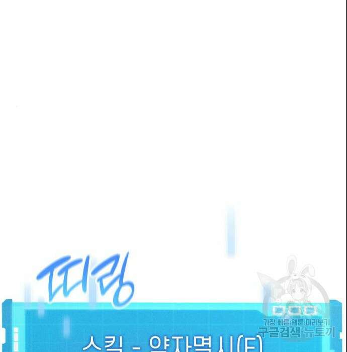 나 혼자 특성빨로 무한 성장 16화 37