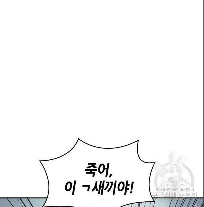 나 혼자 특성빨로 무한 성장 16화 39