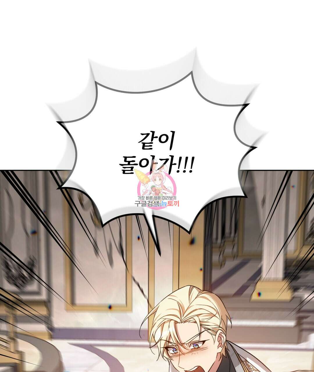 경배의 꽃 27화 1