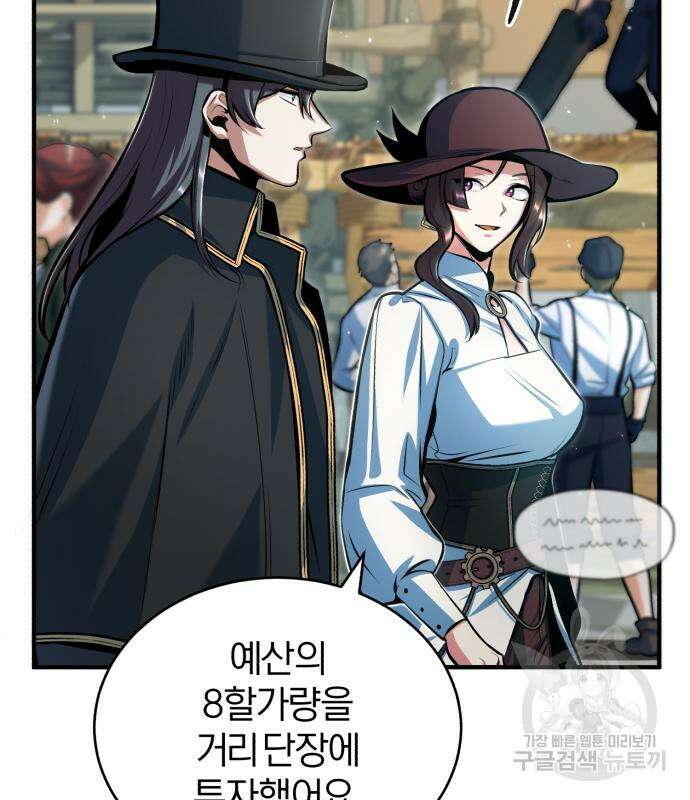 아카데미에 위장취업당했다 44화 6