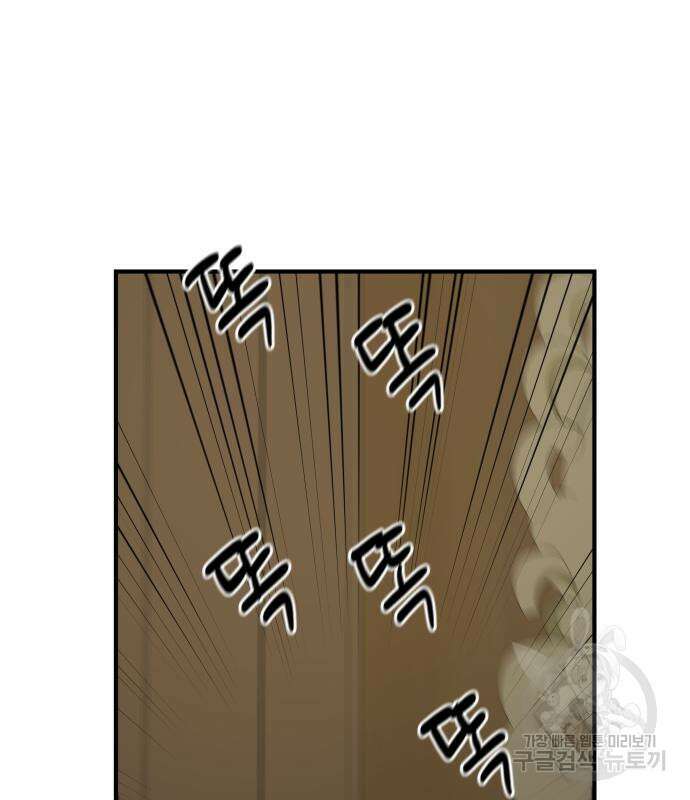 시월드가 내게 집착한다 67화 17