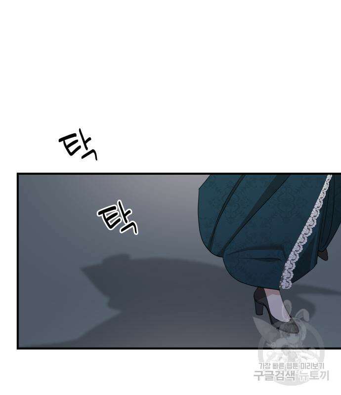 시월드가 내게 집착한다 67화 28
