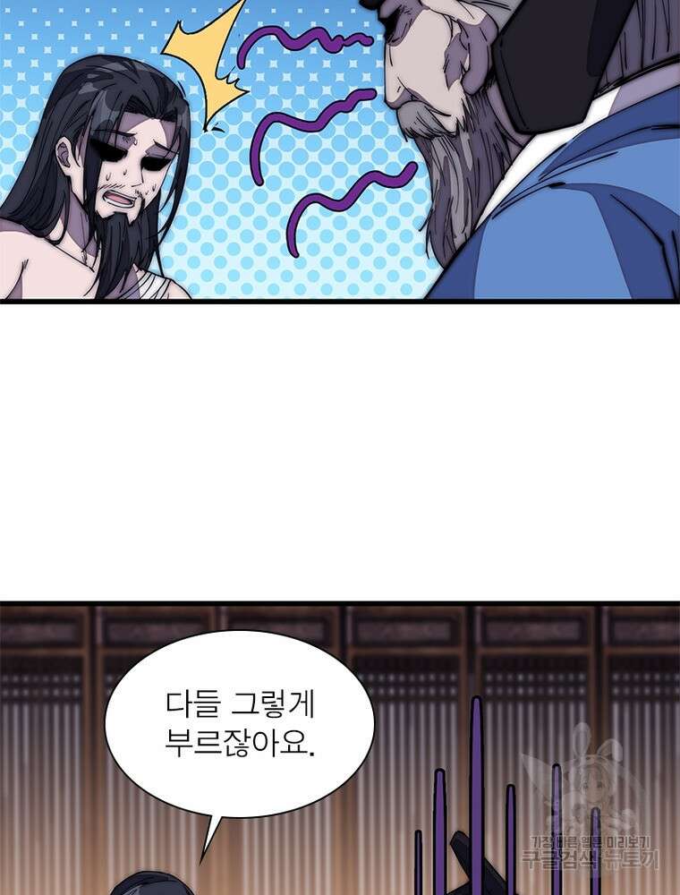퀘스트 지상 최고의 산적 184화 3