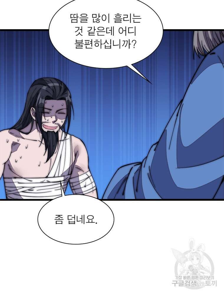 퀘스트 지상 최고의 산적 184화 6