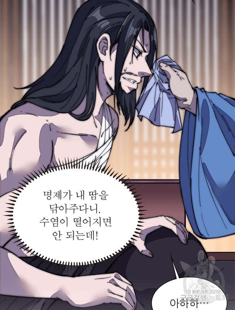 퀘스트 지상 최고의 산적 184화 8