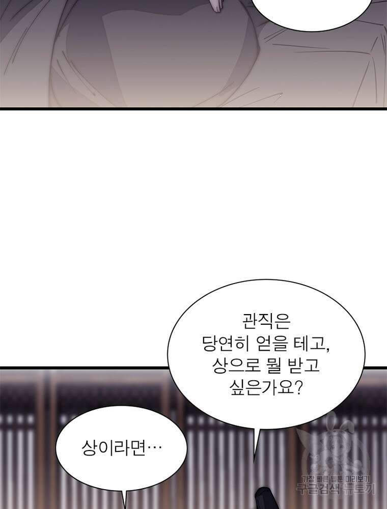 퀘스트 지상 최고의 산적 184화 9