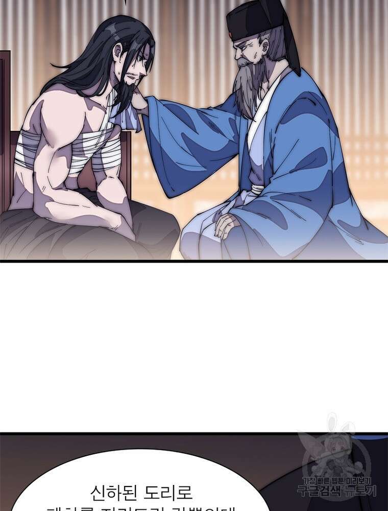 퀘스트 지상 최고의 산적 184화 10