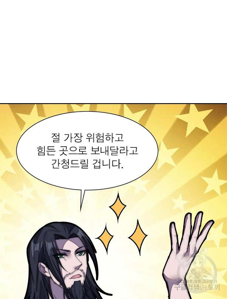 퀘스트 지상 최고의 산적 184화 13
