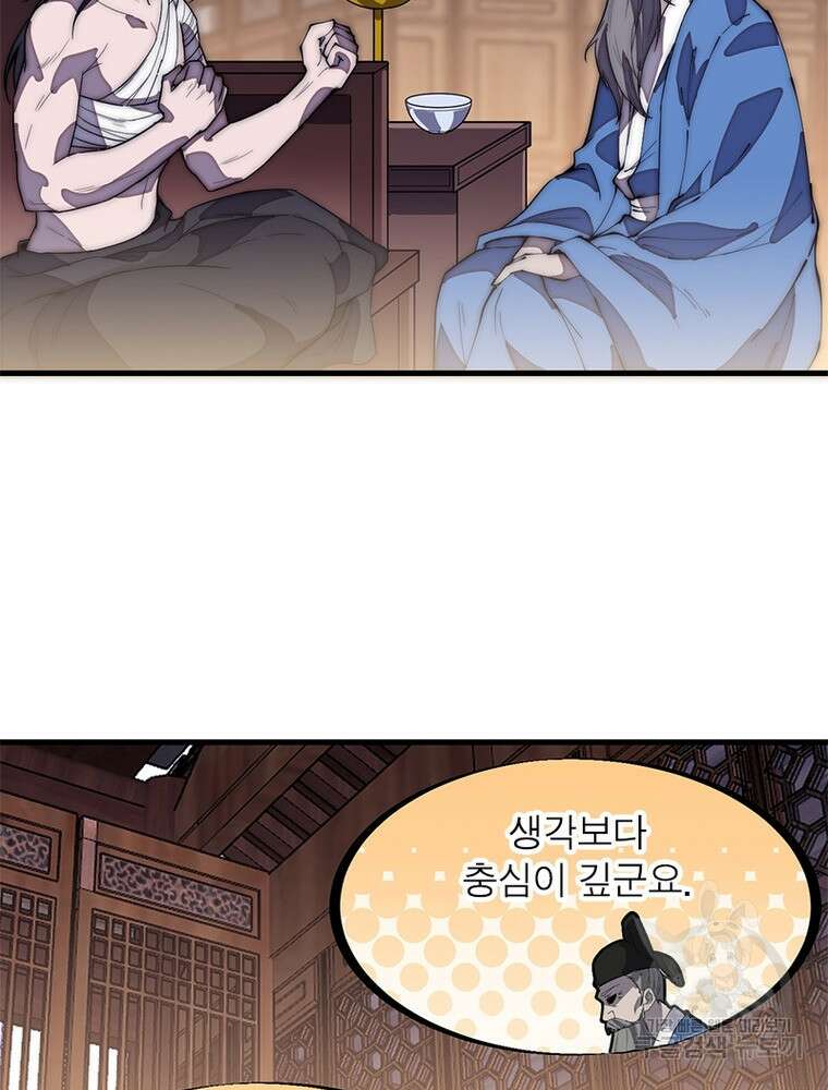 퀘스트 지상 최고의 산적 184화 15
