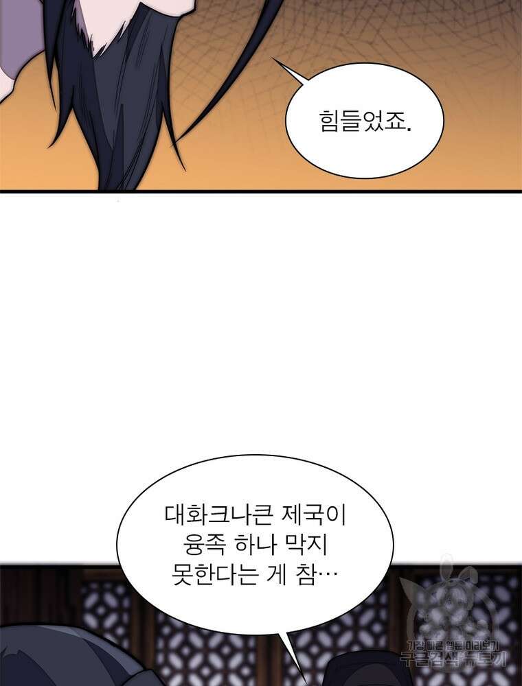 퀘스트 지상 최고의 산적 184화 19