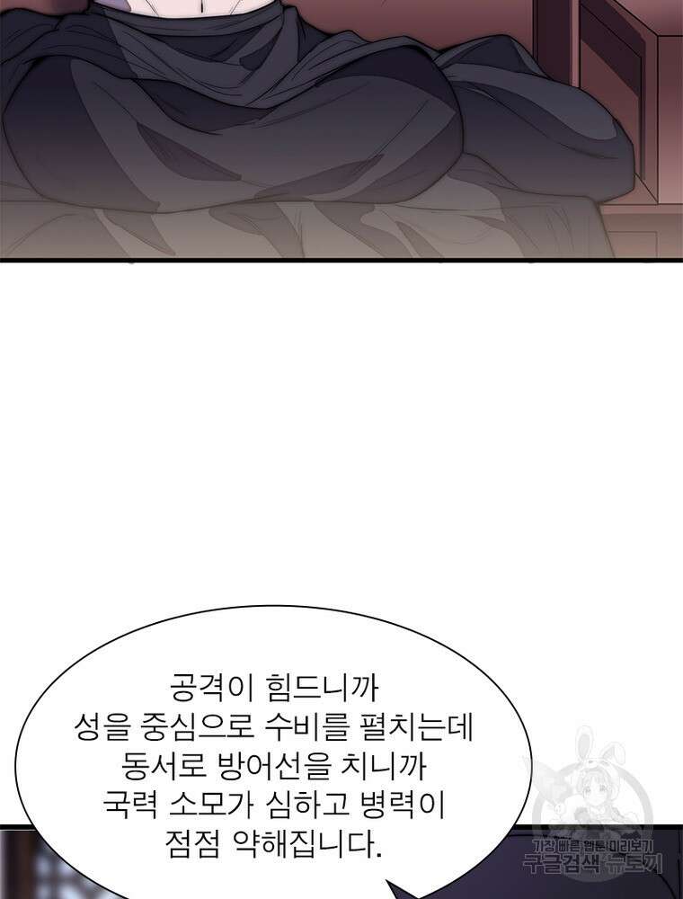 퀘스트 지상 최고의 산적 184화 23