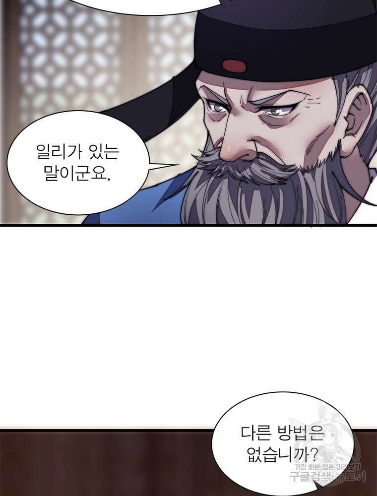 퀘스트 지상 최고의 산적 184화 24