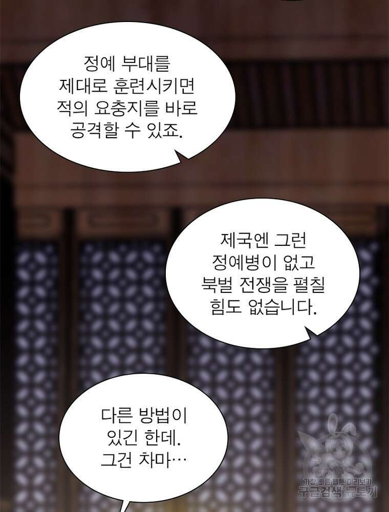 퀘스트 지상 최고의 산적 184화 25