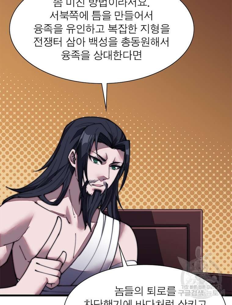 퀘스트 지상 최고의 산적 184화 27