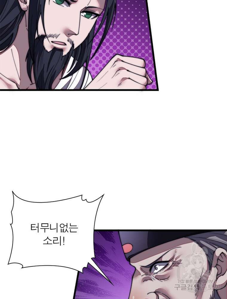 퀘스트 지상 최고의 산적 184화 30