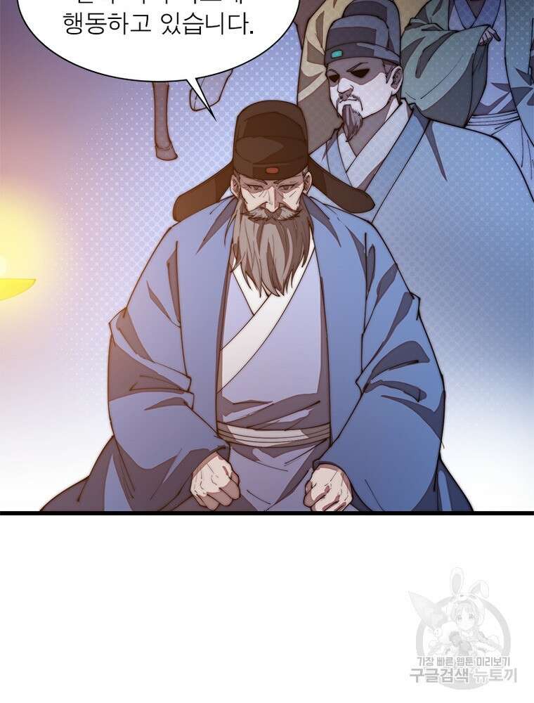 퀘스트 지상 최고의 산적 184화 38