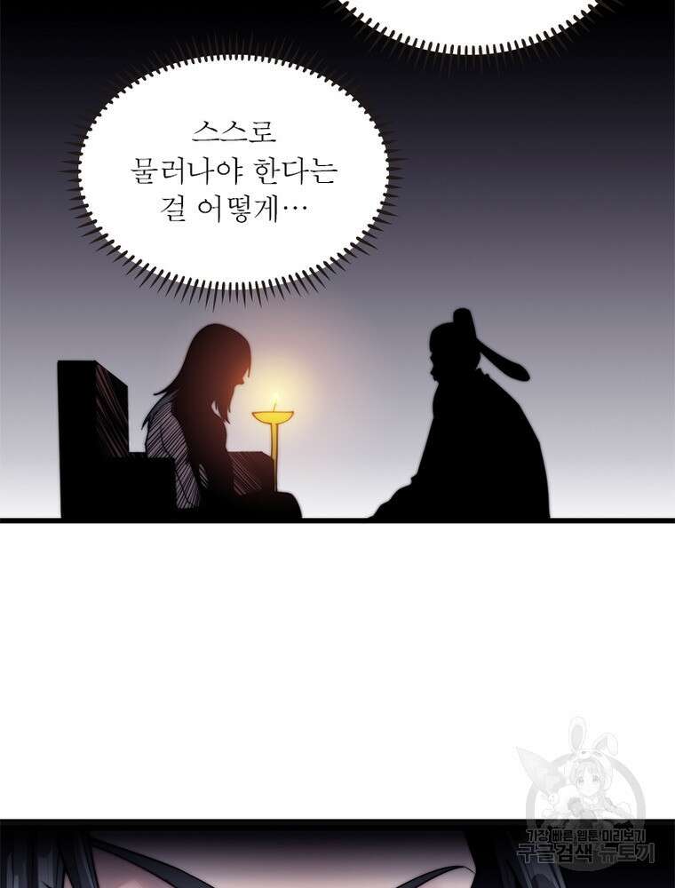 퀘스트 지상 최고의 산적 184화 44