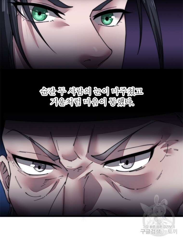 퀘스트 지상 최고의 산적 184화 45