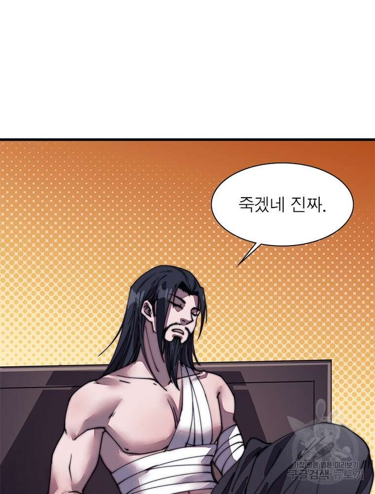 퀘스트 지상 최고의 산적 184화 47