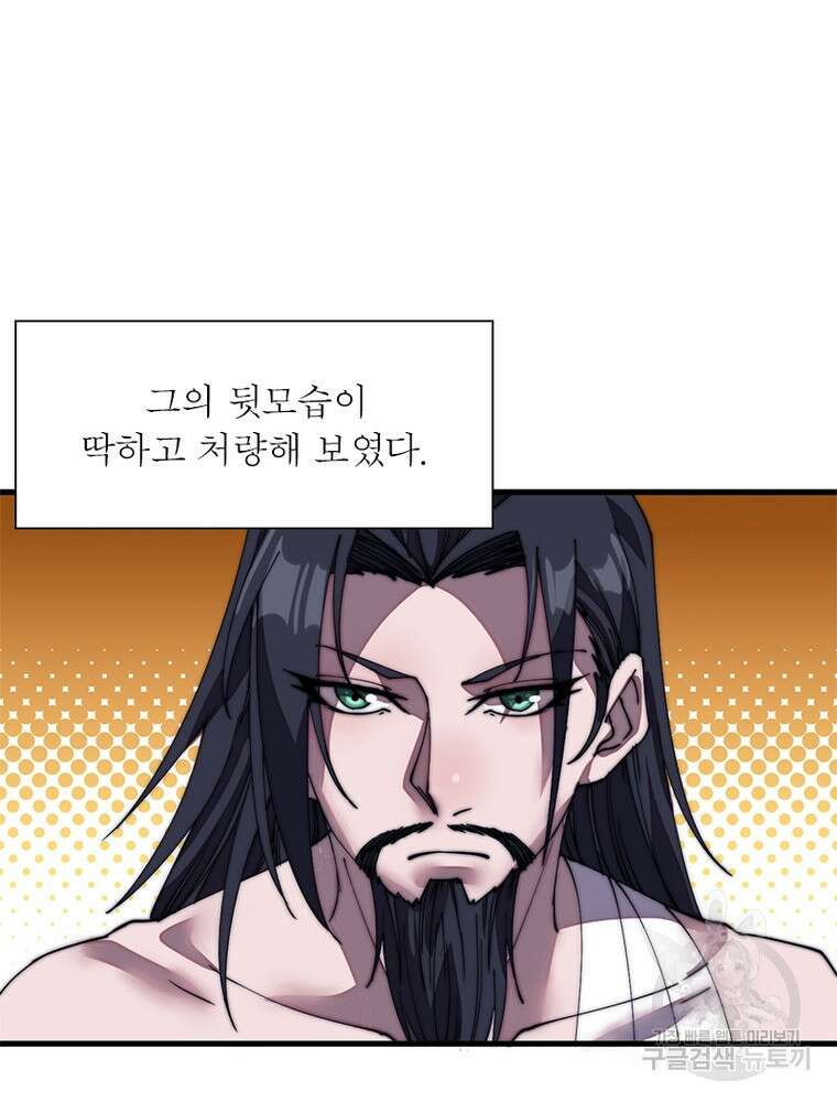 퀘스트 지상 최고의 산적 184화 51