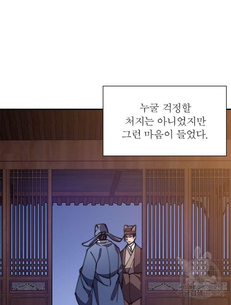퀘스트 지상 최고의 산적 184화 52