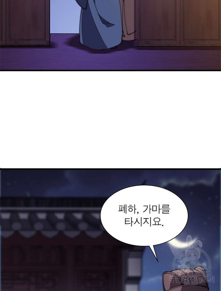 퀘스트 지상 최고의 산적 184화 53
