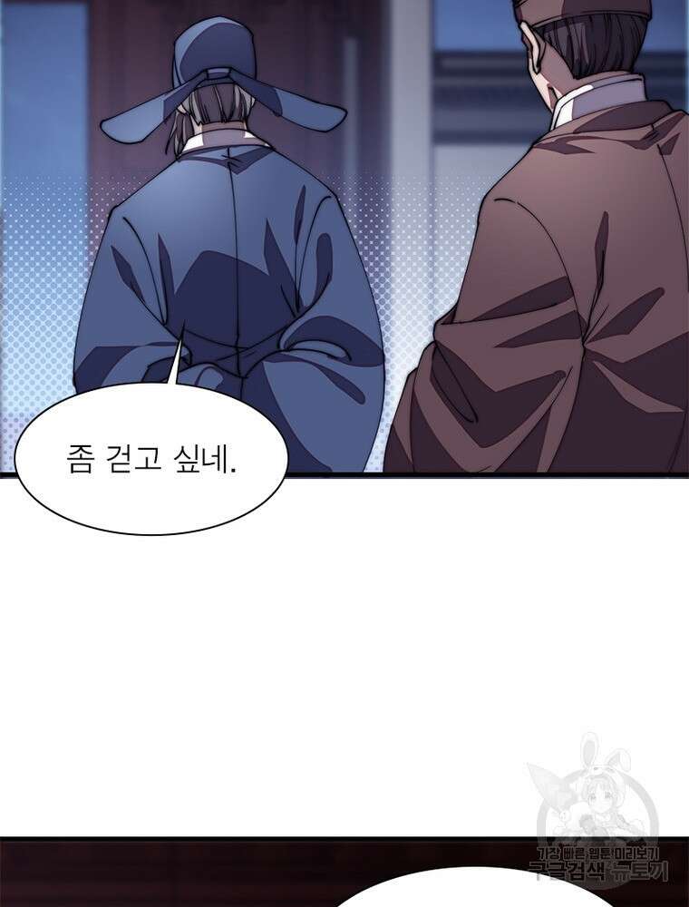 퀘스트 지상 최고의 산적 184화 54