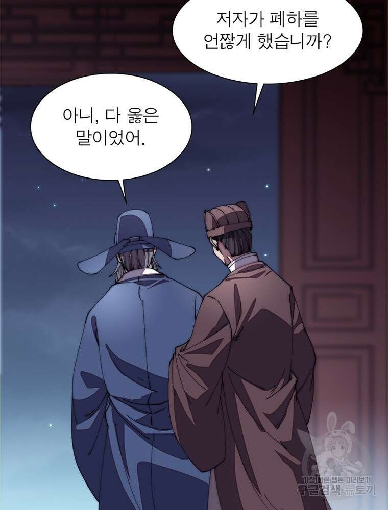 퀘스트 지상 최고의 산적 184화 55