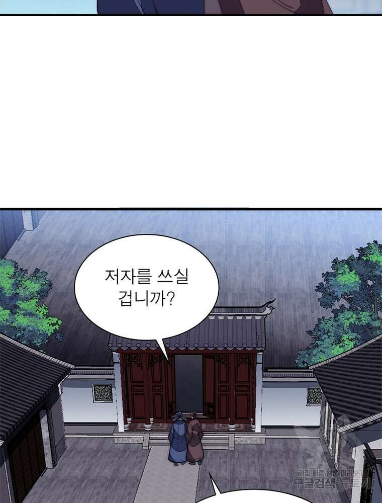 퀘스트 지상 최고의 산적 184화 56
