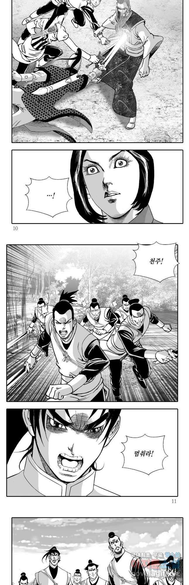 귀환살수 25화 2