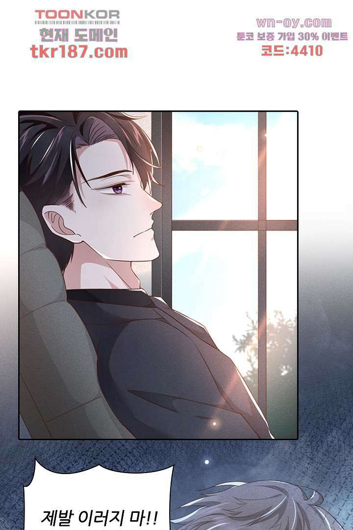 돌아와줘 11화 2