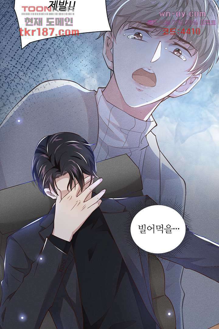 돌아와줘 11화 3