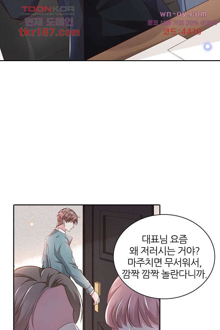 돌아와줘 11화 4