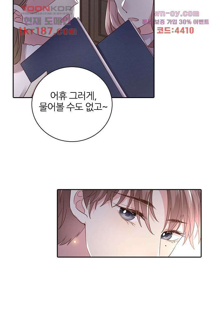 돌아와줘 11화 5