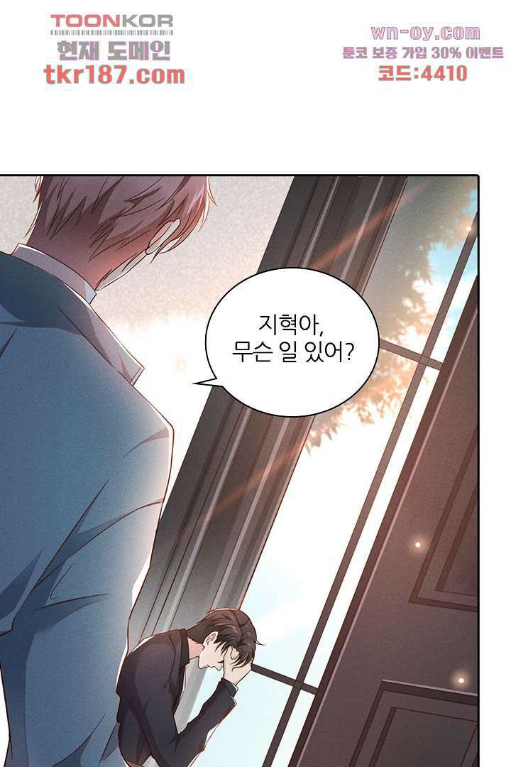 돌아와줘 11화 6