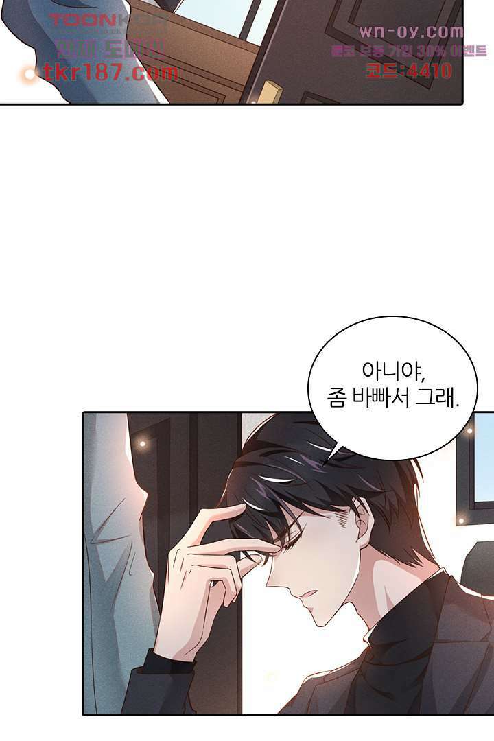돌아와줘 11화 7
