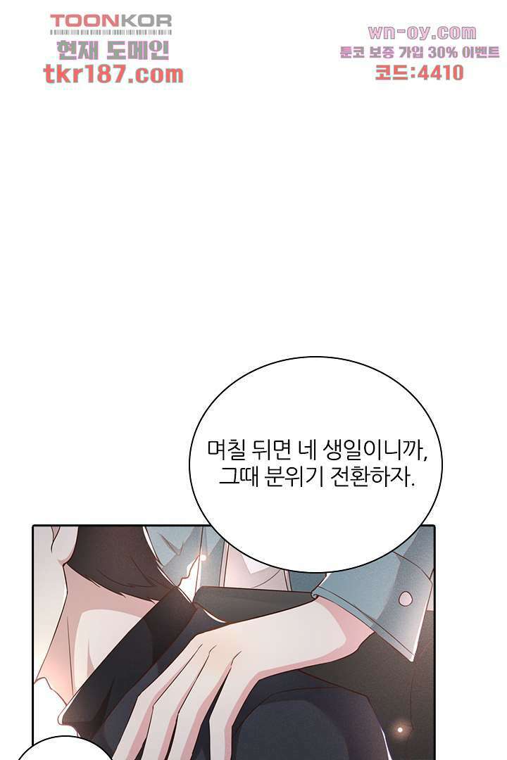 돌아와줘 11화 8
