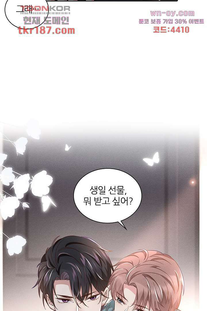 돌아와줘 11화 9