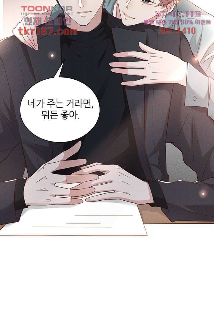 돌아와줘 11화 10
