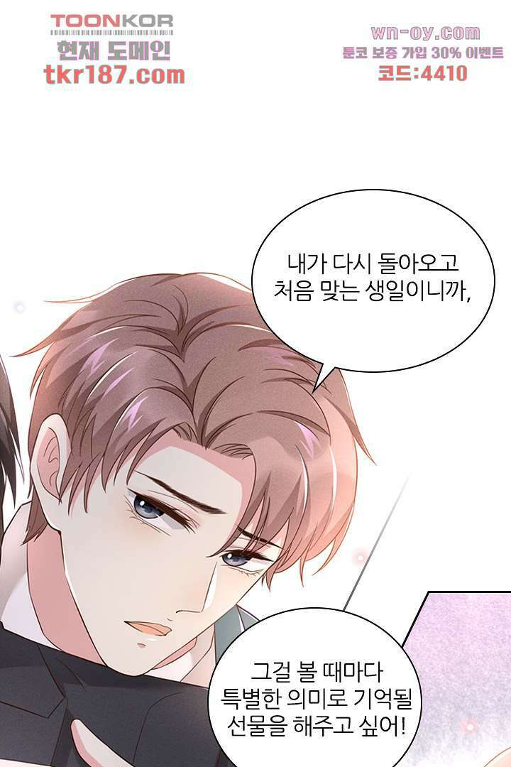 돌아와줘 11화 11