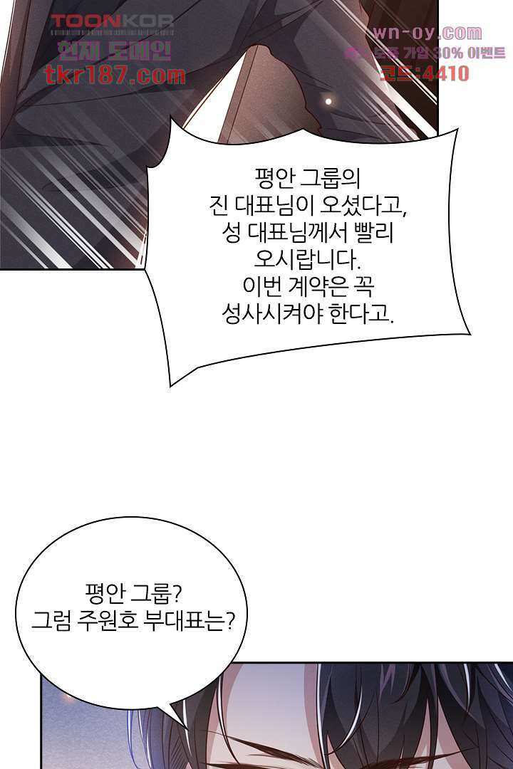 돌아와줘 11화 14